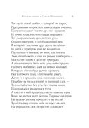 Русские поэты о Санкт-Петербурге. Стихотворения — фото, картинка — 9