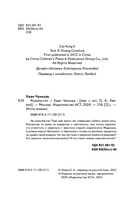 Король-кот — фото, картинка — 4