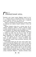 Король-кот — фото, картинка — 13