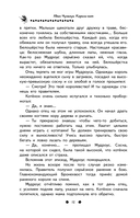 Король-кот — фото, картинка — 14