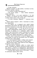 Король-кот — фото, картинка — 16