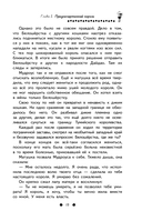 Король-кот — фото, картинка — 17