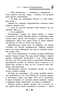 Король-кот — фото, картинка — 11