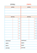 CashBook. Мои доходы и расходы (красный) — фото, картинка — 17