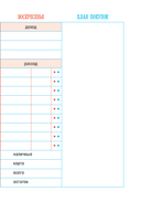 CashBook. Мои доходы и расходы (красный) — фото, картинка — 18