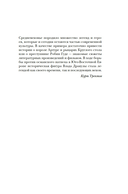 Влад III Дракула: жизнь и эпоха настоящего графа Дракулы — фото, картинка — 1