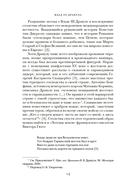 Влад III Дракула: жизнь и эпоха настоящего графа Дракулы — фото, картинка — 13