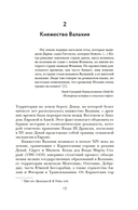 Влад III Дракула: жизнь и эпоха настоящего графа Дракулы — фото, картинка — 16
