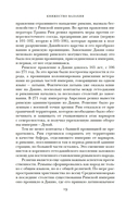 Влад III Дракула: жизнь и эпоха настоящего графа Дракулы — фото, картинка — 18