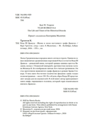 Влад III Дракула: жизнь и эпоха настоящего графа Дракулы — фото, картинка — 3