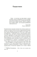Влад III Дракула: жизнь и эпоха настоящего графа Дракулы — фото, картинка — 6