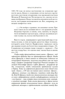 Влад III Дракула: жизнь и эпоха настоящего графа Дракулы — фото, картинка — 7