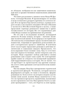 Влад III Дракула: жизнь и эпоха настоящего графа Дракулы — фото, картинка — 9