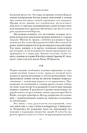 Влад III Дракула: жизнь и эпоха настоящего графа Дракулы — фото, картинка — 10