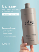 Бальзам-кондиционер для волос 