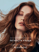 Бальзам-кондиционер для волос 