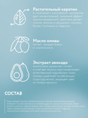 Бальзам-кондиционер для волос 