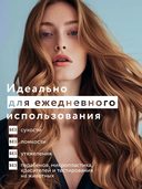 Бальзам-кондиционер для волос 