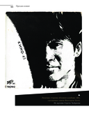 Виктор Цой и группа 