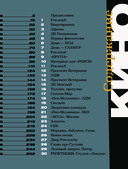 Виктор Цой и группа 