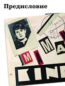 Виктор Цой и группа 