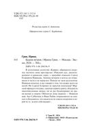 Башня ветров — фото, картинка — 4