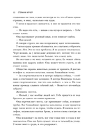 В одно касание — фото, картинка — 11