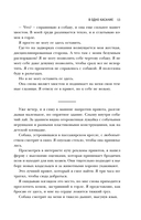 В одно касание — фото, картинка — 12