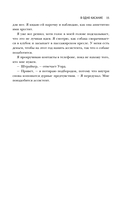 В одно касание — фото, картинка — 14