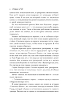 В одно касание — фото, картинка — 7