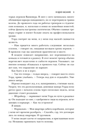 В одно касание — фото, картинка — 8