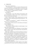 В одно касание — фото, картинка — 9