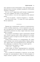 В одно касание — фото, картинка — 10