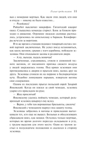 Голые среди волков — фото, картинка — 9