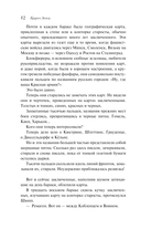 Голые среди волков — фото, картинка — 10