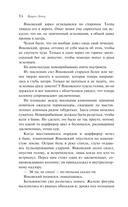 Голые среди волков — фото, картинка — 12