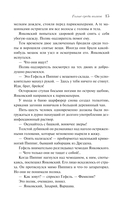 Голые среди волков — фото, картинка — 13