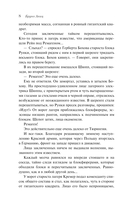 Голые среди волков — фото, картинка — 6