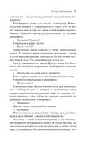 Голые среди волков — фото, картинка — 7