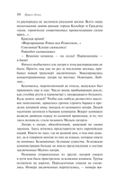 Голые среди волков — фото, картинка — 8