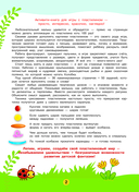 Лепим из пластилина. Лепи-стирай. 3+ — фото, картинка — 2