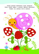 Лепим из пластилина. Лепи-стирай. 3+ — фото, картинка — 3