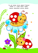 Лепим из пластилина. Лепи-стирай. 3+ — фото, картинка — 4