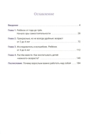 Атлас эмоций дошкольника — фото, картинка — 1