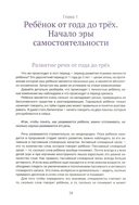 Атлас эмоций дошкольника — фото, картинка — 2