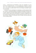 Атлас эмоций дошкольника — фото, картинка — 3