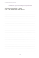 Атлас эмоций дошкольника — фото, картинка — 4