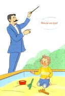 Атлас эмоций дошкольника — фото, картинка — 7