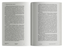 Каннибальские метафизики. Рубежи постструктурной антропологии — фото, картинка — 2