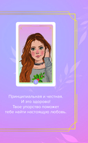 Какая ты девочка? Метафорические карты с героинями Аси Лавринович — фото, картинка — 3